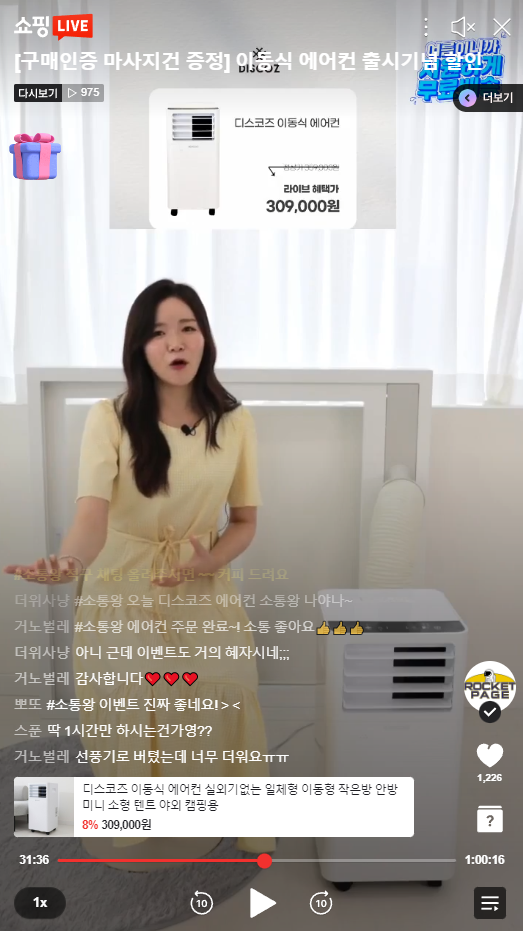 라이브방송